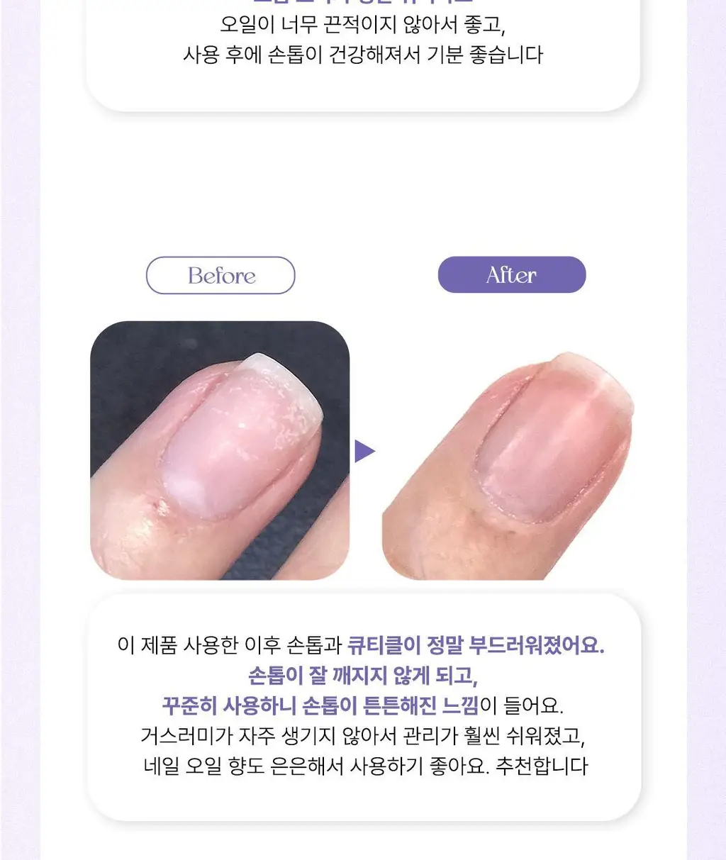 [대용량] 위드샨 네일&큐티클 오일펜 올케어 세트 (4ml x 4ea) 상세페이지 20
